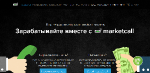 Главная страница marketcall.ru