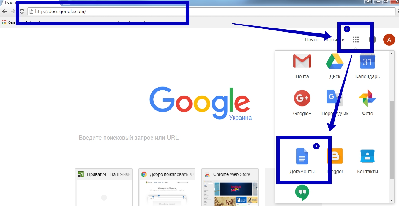 Google docs documents. Google документы. Google docs документы. Google документы картинки. Создание гугл документа.