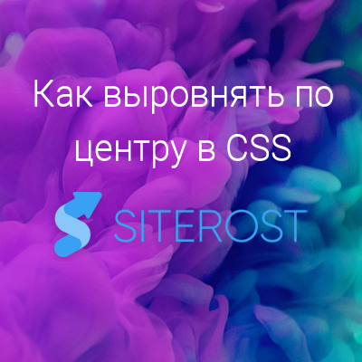 Css выровнять картинку по правому краю