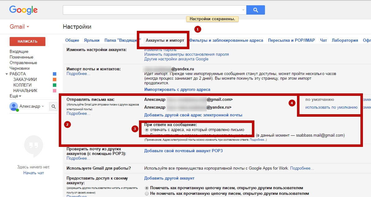 Почему не приходит письмо. Отправленные письма в gmail. Почтовый адрес гугл. Gmail переслать письмо. Исходящие в гугл почте.