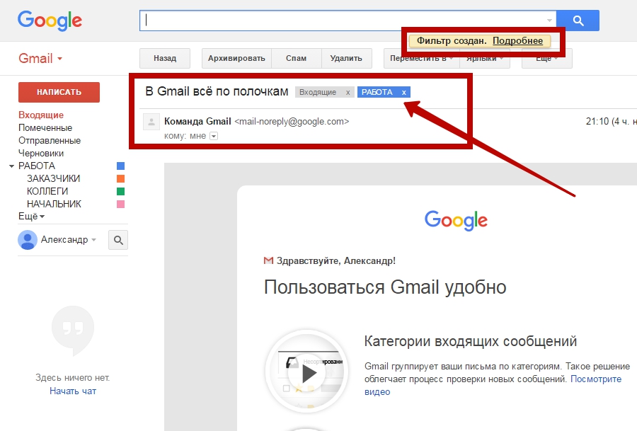 Где находится gmail