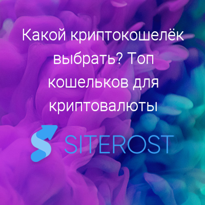 какую биржу выбрать для криптовалюты