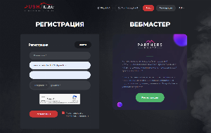 Регистрация