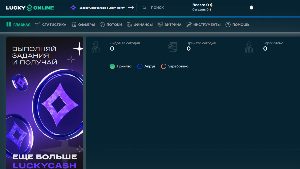 Дашборд lucky.online