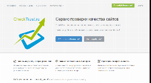 Главная страница checktrust.ru