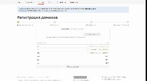 Регистрация доменов на jino.ru