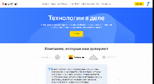 Главная страница cloud.yandex.ru